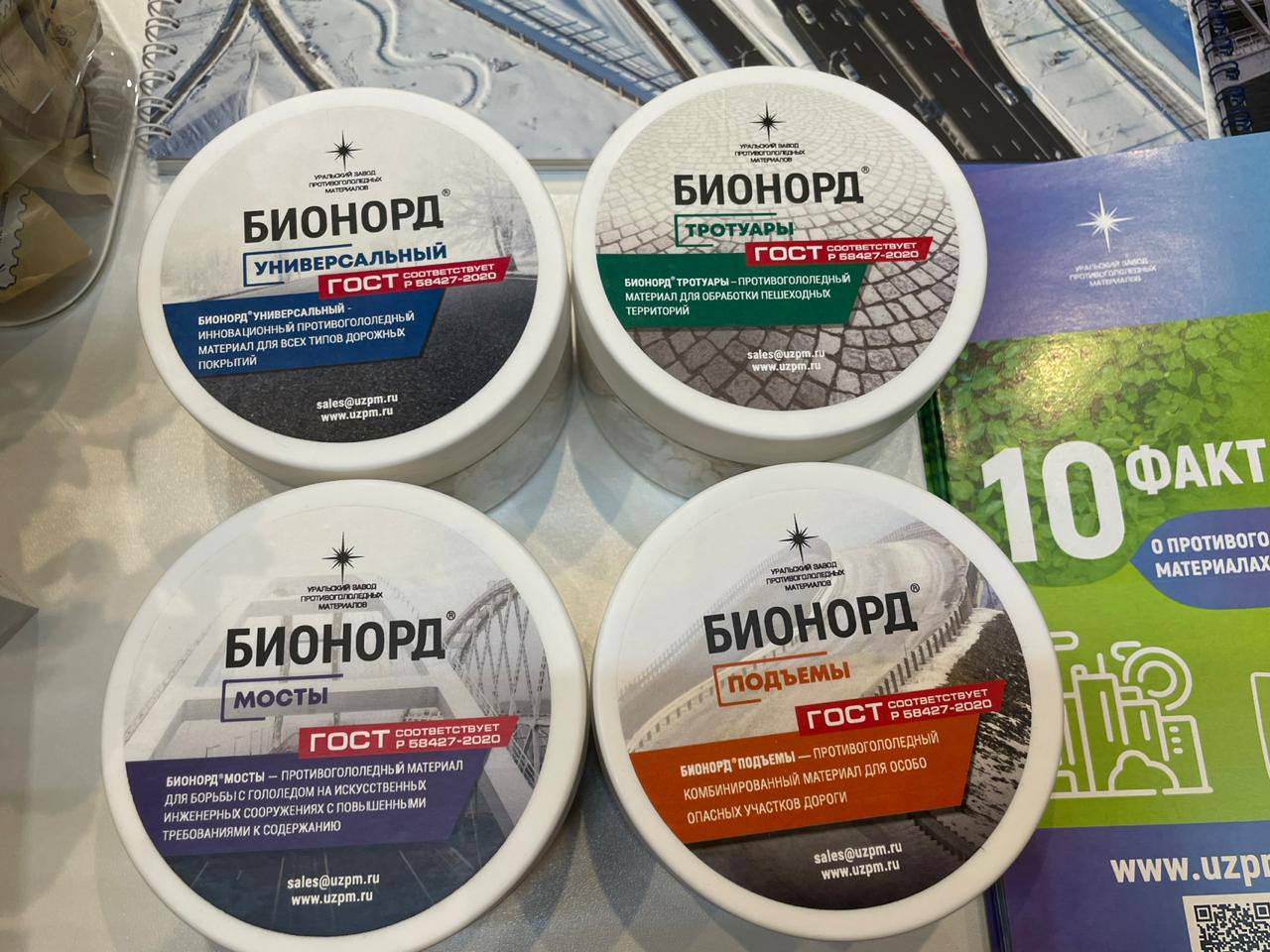 УЗПМ представил современные решения для зимнего содержания дорог на выставке в Челябинске, рис. 2