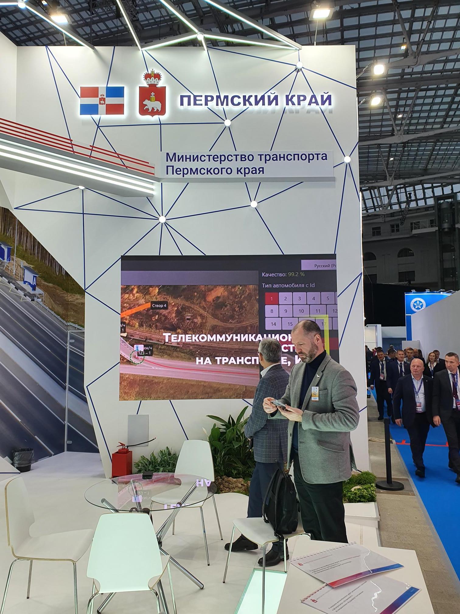 Инновации из Прикамья на Транспортной неделе в Москве, рис. 4