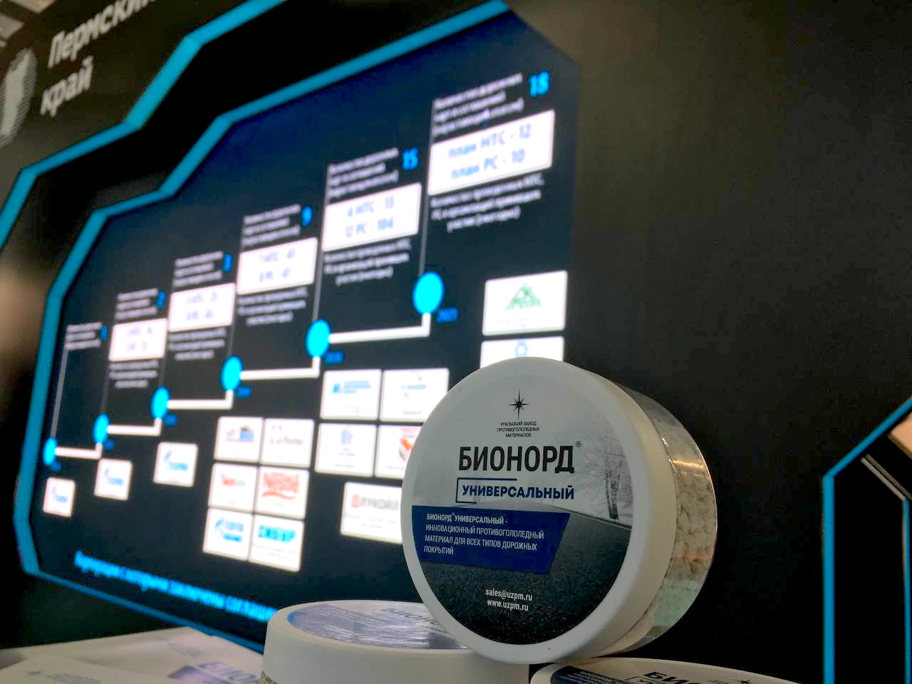 Эффективные решения по борьбе с вирусами на улицах городов на выставке "Госзаказ", рис. 2