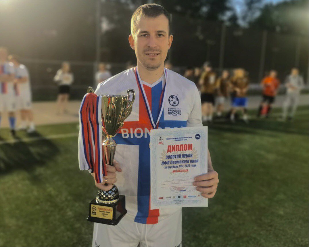 Золотой Кубок пополнил список трофеев «БИОНОРД-УЗПМ», рис. 2