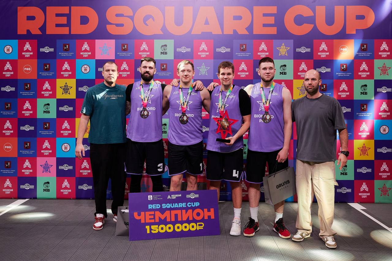 «Bionord Pro» – двукратные обладатели Кубка Красной площади по баскетболу 3х3!