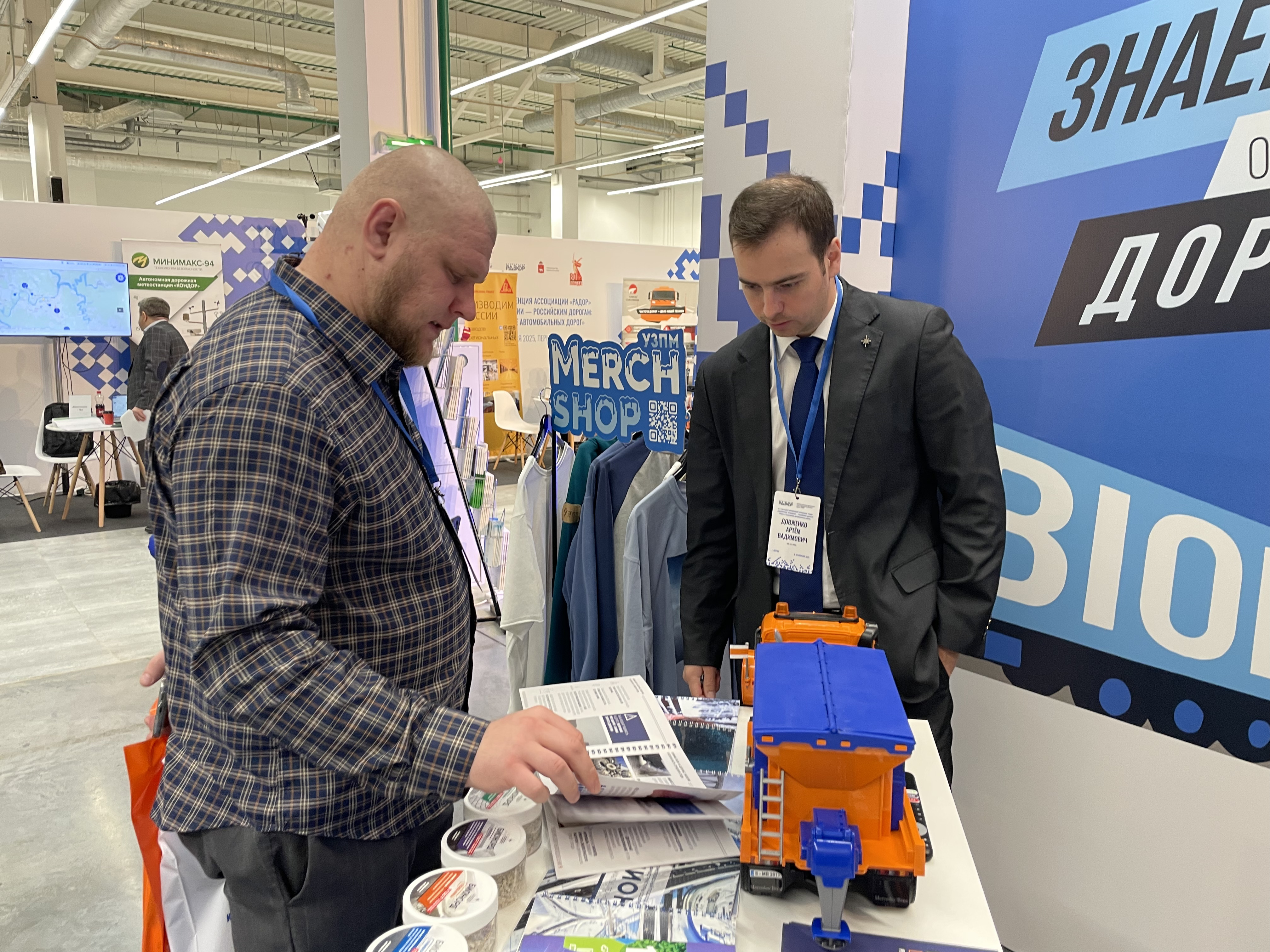 УЗПМ представил материалы «Бионорд» нового поколения на конференции Ассоциации «РАДОР» в Перми, рис. 3