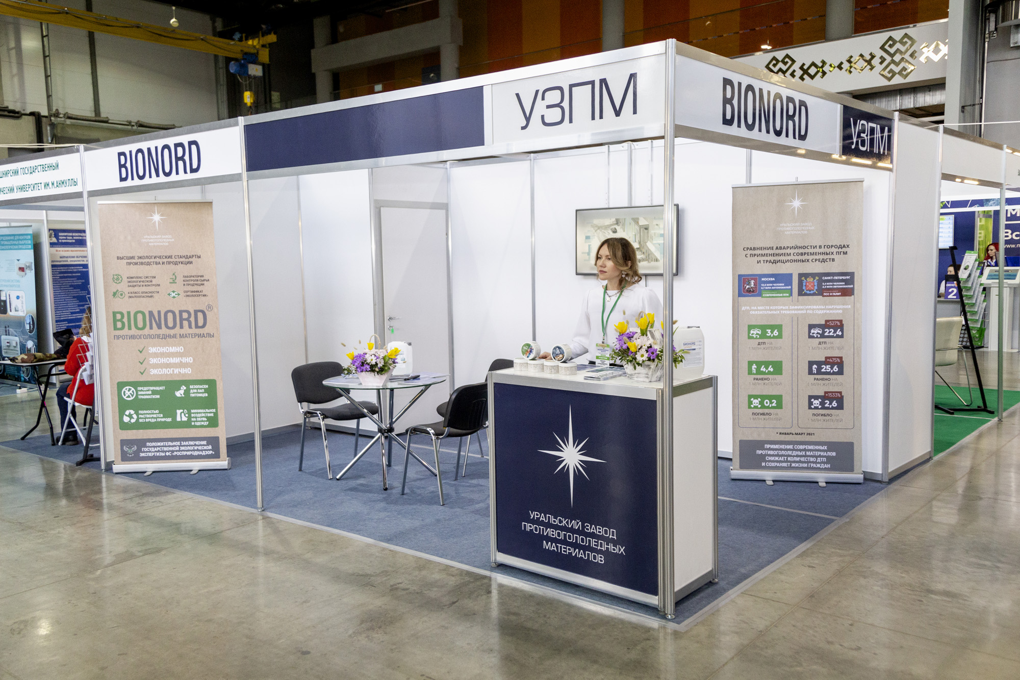 Главе Башкортостана презентовали Бионорд, рис. 3