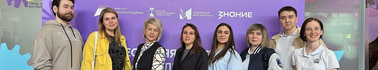 Совет молодежи УЗПМ принял участие в акселераторе «Пермский период» 